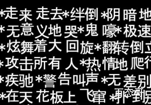 阴暗的爬行是什么梗 阴暗的爬行梗出自于哪里