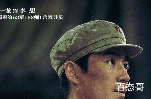 陈凯歌执导电影《志愿军：雄兵出击》演员阵容一览