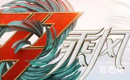 乘风破浪4一公舞台分组选曲都有哪些