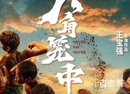 《八角笼中》定档什么时候 《八角笼中》什么时候上映