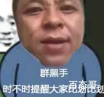 初鹰未来是什么意思 初鹰未来梗出自于哪里