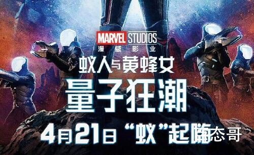 《蚁人与黄蜂女：量子狂潮》什么时候上映