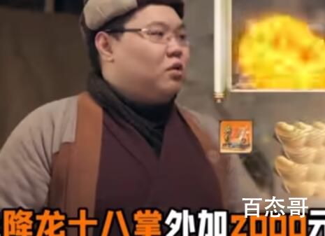 pdd乔峰puls是啥意思