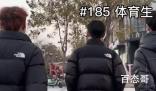 《抖音》幸好我是体育生是啥意思 幸好我是体育生梗出自于哪里