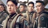 《长空之王》官宣什么时候上映 《长空之王》定档那天