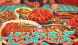 《长沙夜生活》全国上映是什么时候 《长沙夜生活》定档那天