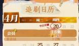 《为你逆光而来》追剧日历每周几更新几集 《为你逆光而来》那个平台可以看