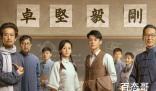 《战火中的青春》首播是什么时候 《战火中的青春》定档什么时候
