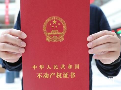 不动产统一登记都登记什么? 农村住房不用交房产税 