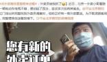 点外卖竟然是警察来送餐 到底是怎么回事