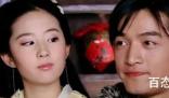 李逍遥爱的人是不是赵灵儿