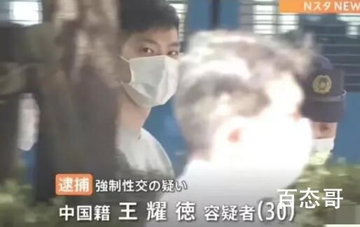 男子携妻赴日旅游期间性侵女子被捕 电视剧也不敢这么演求真相