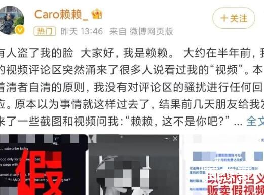 百万女网红“脸被偷” 究竟是怎么一回事