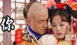 《孝庄秘史》主题曲叫啥 《孝庄秘史》大结局是好的吗