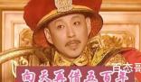 《康熙王朝》主题曲最后一句歌词是什么 纪晓岚和杜小月大结局在一起了吗