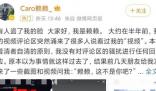 百万女网红“脸被偷” 究竟是怎么一回事