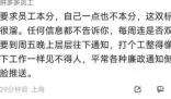 拼多多被曝临时确定五一放假三天 对于单休来说30到2号休息没错啊