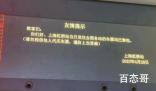 上海虹桥火车站:今日车票均已售完 疫情过后的人流量是真的大