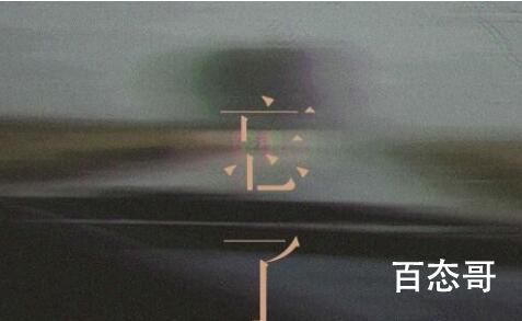 你怎么忘了你先说的爱我是那首歌的歌词