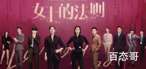 《女士的品格》和《女士的法则》有什么关系 《女士的品格》和《女士的法则》是不是一个导演