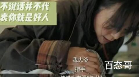 《漫长的季节》沈墨有没有被大爷玷污 《漫长的季节》沈墨有孩子吗