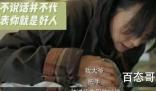 《漫长的季节》沈墨有没有被大爷玷污 《漫长的季节》沈墨有孩子吗