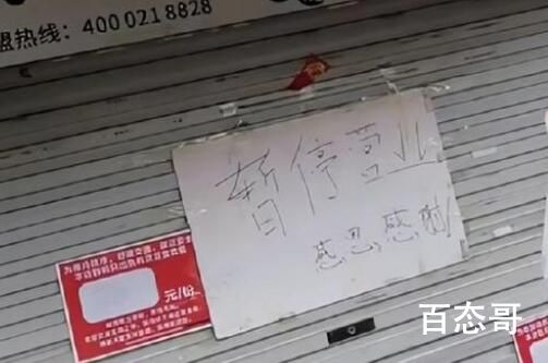淄博鸭头小哥直播中气到落泪 背后的真相让人始料未及