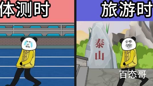当代年轻人的反差状态是啥意思 当代年轻人的反差状态梗出自于哪里