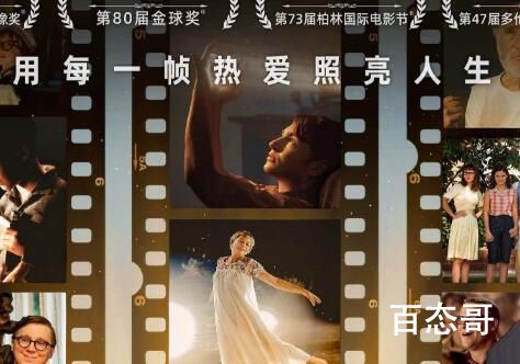 《造梦之家》定档什么时候 《造梦之家》什么时候展映
