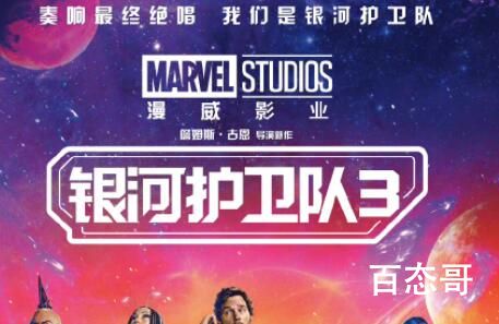 银河护卫队3那些角色死了 