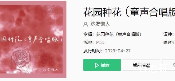 在小小的花园里面挖呀挖呀挖是什么类型的歌