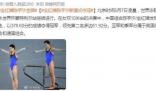 全红婵陈芋汐断崖式夺冠 中国跳水无人能敌！