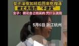 女子深夜加班回家吃榴莲被丈夫指责 所以说家庭矛盾99%是钱不够引起的