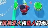 冈易爱人是什么梗 冈易爱人是啥意思