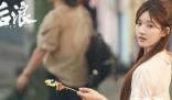 《后浪》播出时间是什么时候 《后浪》主演都有谁