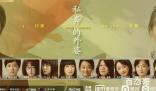 《外婆的新世界》播出时间是什么时候 《外婆的新世界》那个平台可以看