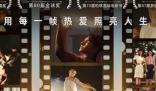 《造梦之家》定档什么时候 《造梦之家》什么时候展映