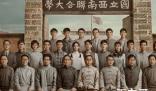 林华珺喜欢的人是谁