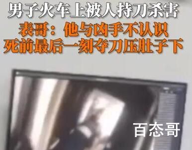 亲属称死者最后一刻抢刀压肚子下 背后的真相让人震惊