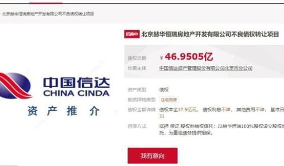 万柳书院75套房源上架抵押拍卖 背后的真相让人始料未及