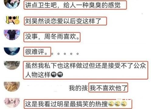 刘昊然回应抠完脚闻手 真是真的吗