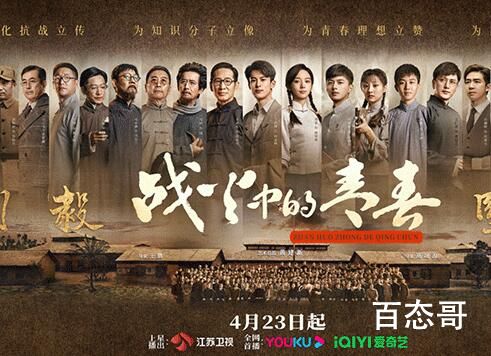 《战火中的青春》取景地址是哪里 《战火中的青春》演员表一览