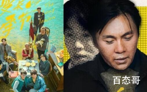 漫长的季节原著小说是什么 漫长的季节一共有多少集