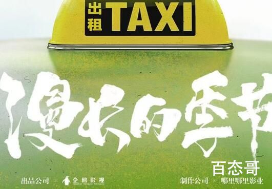 电视剧漫长的季节讲述的是什么故事
