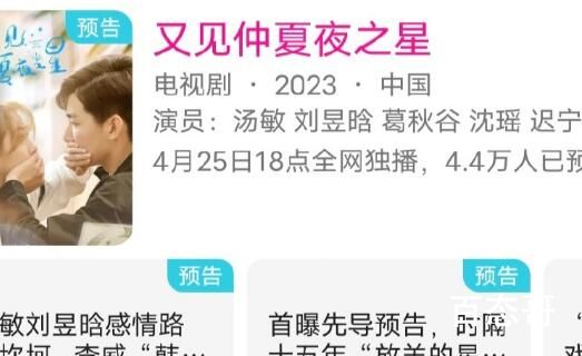 《又见仲夏夜之星》什么时候播出 《又见仲夏夜之星》什么时候开的机
