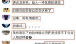 刘昊然回应抠完脚闻手 背后的真相让人始料未及