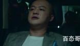 《检察风云》陈鑫结局是好的吗 《检察风云》剧中坏人有那些人