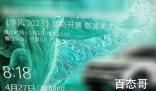 乘风2023预计什么时候开播