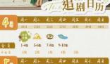 《你给我的喜欢》追剧日历每周几更新几集 《你给我的喜欢》那个平台可以看