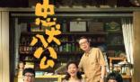 忠犬八公定档那天 